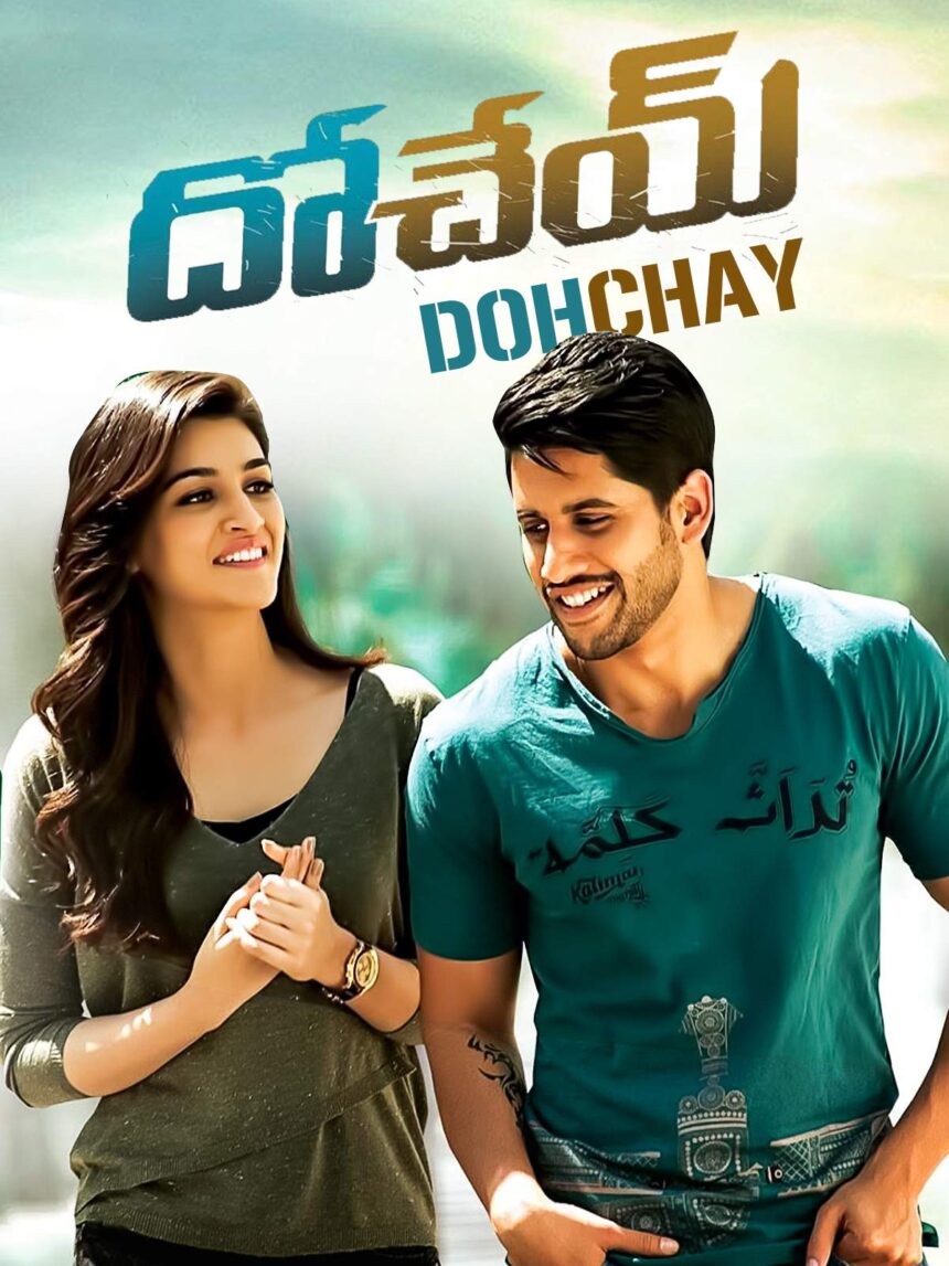 Dohchay-Vidroh-Let-s-Fight-Back-2015-Hindi-Telugu-Dual-Audio-UnCut-Movie-HD-ESub-(openmovie.online)